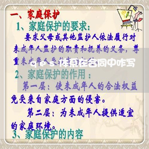 qes体系在合同中咋写/2023011691492