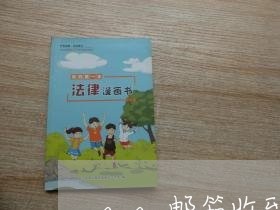 qq邮箱收到网贷逾期的通告函