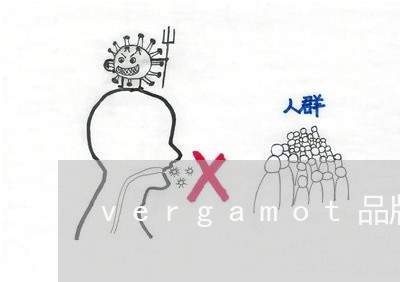 vergamot品牌/2023012847170