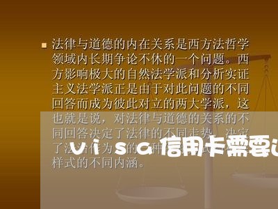 visa信用卡需要还港币/2023090502647