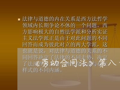 《劳动合同法》第八十五条