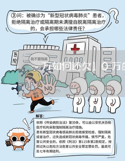 一万如何还欠10万的信用卡