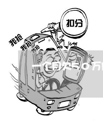 一个月欠50万网贷会怎样 一个月欠50万网贷会怎样