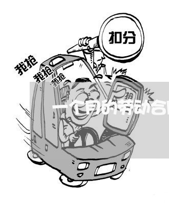 一个月的劳动合同怎么拟/2023040153715 一个月的劳动合同怎么拟/2023040153715