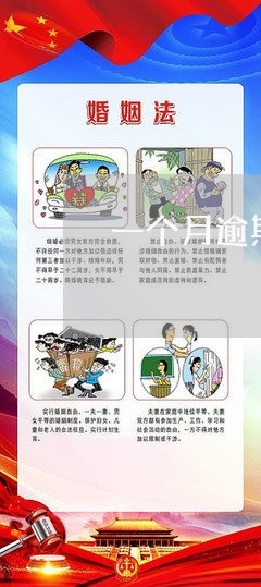 一个月逾期6次算累6吗/2023120953025