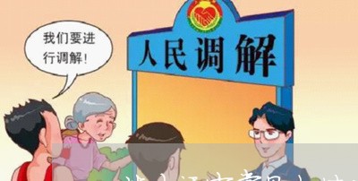 一些生活中常见却违法的事例 一些生活中常见却违法的事例