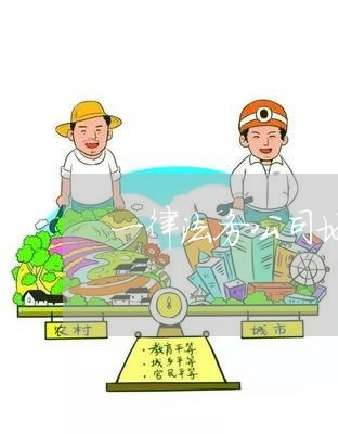 一律法务公司地址 一律法务公司地址