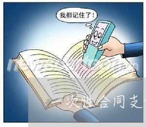 一次性合同支付方式怎么写/2023061693827 一次性合同支付方式怎么写/2023061693827