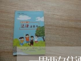 一男两女住酒店违法吗 一男两女住酒店违法吗