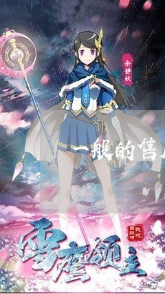 一般的售房合同都写什么/2023060527160