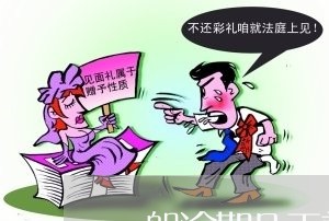 一般逾期几天就上报征信 一般逾期几天就上报征信