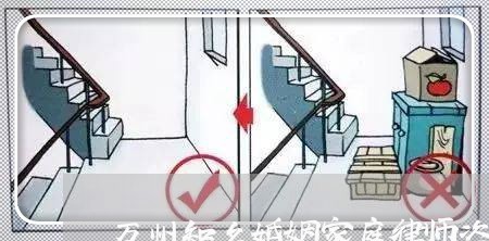 万州知名婚姻家庭律师咨询