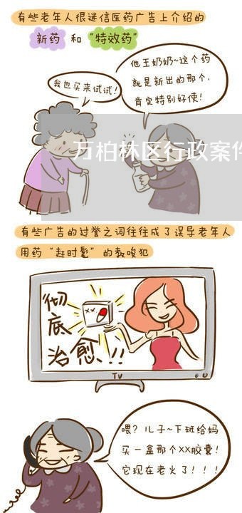 万柏林区行政案件律师事务所 万柏林区行政案件律师事务所