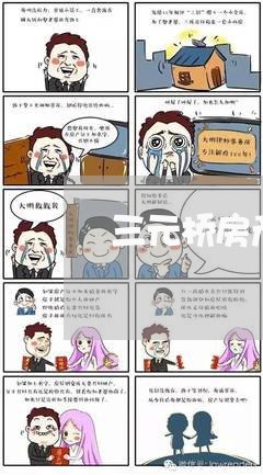 三元桥房产纠纷怎么起诉律师