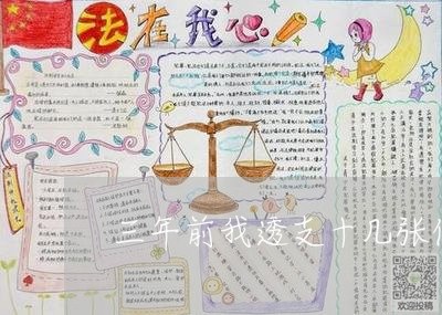 三年前我透支十几张信用卡帮他 三年前我透支十几张信用卡帮他
