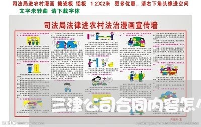 三津公司合同内容怎么写/2023041060575