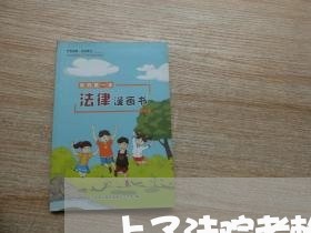 上了法院老赖可以去澳门吗
