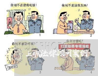 上城法律顾问案例/2023061882603 上城法律顾问案例/2023061882603