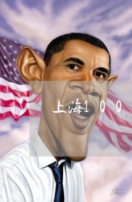 上海1000属于诈骗罪/2023030116048
