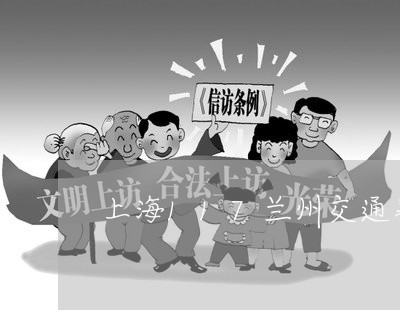 上海117兰州交通事故/2023030117359 上海117兰州交通事故/2023030117359
