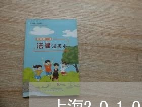 上海2010年寻衅滋事罪/2023032081694 上海2010年寻衅滋事罪/2023032081694