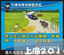 上海2014高明交通肇事/2023032014041 上海2014高明交通肇事/2023032014041