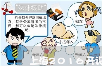 上海2016开设赌场案例/2023032093837 上海2016开设赌场案例/2023032093837