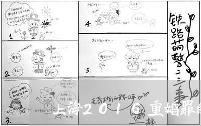 上海2016重婚罪的案例/2023032082724 上海2016重婚罪的案例/2023032082724
