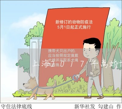 上海2017年离婚协议/2023030143826
