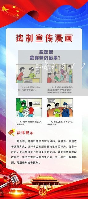 上海2017怎么算诈骗罪/2023032038491 上海2017怎么算诈骗罪/2023032038491