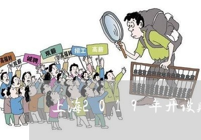 上海2019年开设赌场案/2023032149169 上海2019年开设赌场案/2023032149169
