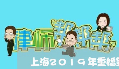 上海2019年重婚罪判刑/2023032195917 上海2019年重婚罪判刑/2023032195917