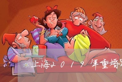 上海2019年重婚罪定义/2023032105138 上海2019年重婚罪定义/2023032105138