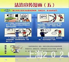 上海2020敲诈勒索罪/2023030138359 上海2020敲诈勒索罪/2023030138359