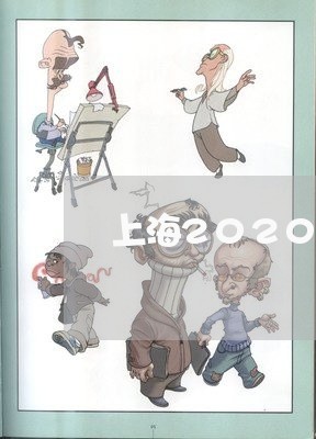 上海2020离婚请律师/2023030102715 上海2020离婚请律师/2023030102715
