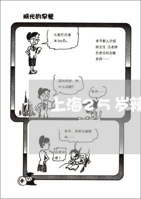 上海25岁辣妈离婚案例/2023030283603 上海25岁辣妈离婚案例/2023030283603