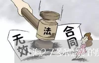 上海27岁刚离婚的男人/2023030293826 上海27岁刚离婚的男人/2023030293826