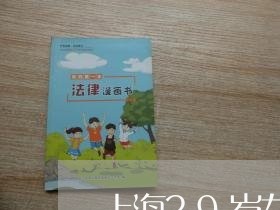 上海29岁女人离婚再婚/2023030151503 上海29岁女人离婚再婚/2023030151503