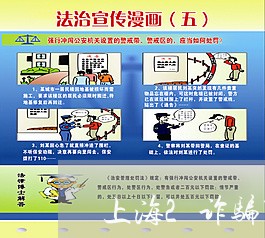 上海2诈骗罪会影响工作吗/2023032004027