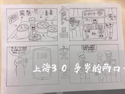 上海30多岁的两口子离婚/2023032014937