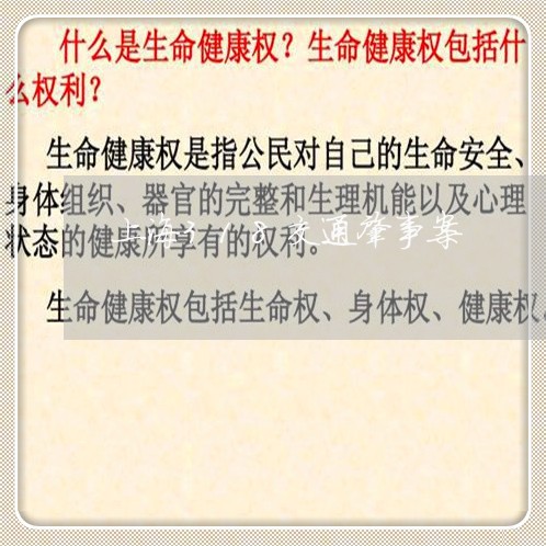 上海318交通肇事案/2023021459393