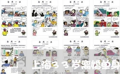 上海33岁离婚单身女/2023021470794 上海33岁离婚单身女/2023021470794