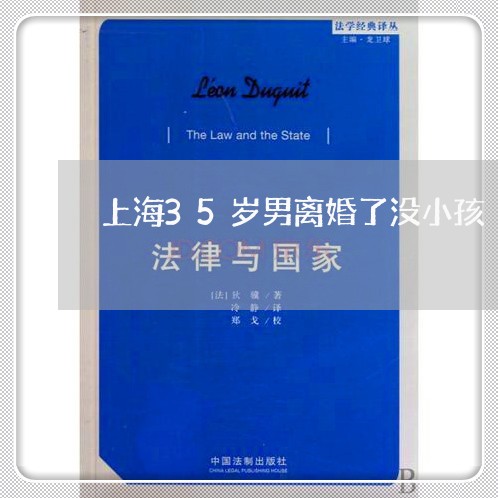 上海35岁男离婚了没小孩/2023032090725 上海35岁男离婚了没小孩/2023032090725