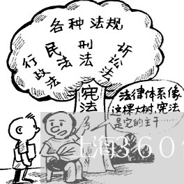 上海360借条律师函/2023021428260 上海360借条律师函/2023021428260