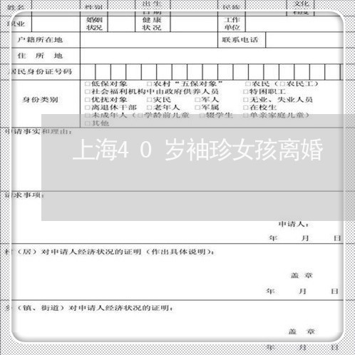 上海40岁袖珍女孩离婚/2023030185925