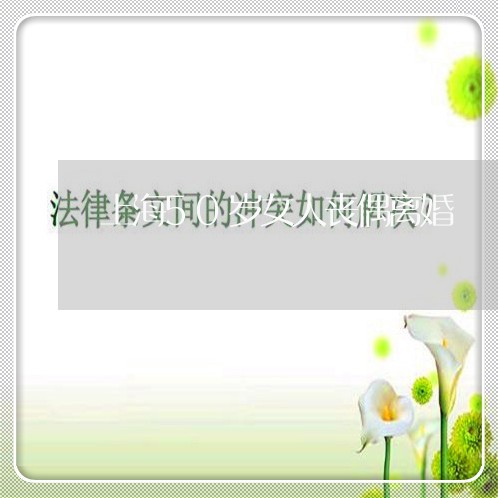 上海50岁女人丧偶离婚/2023030173958 上海50岁女人丧偶离婚/2023030173958