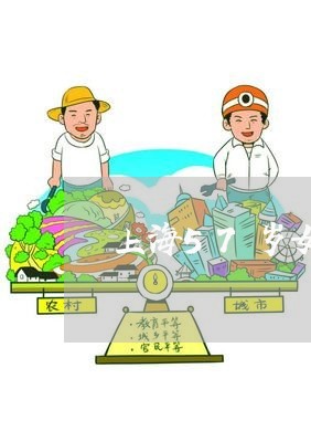 上海57岁女子离婚30年/2023032059202 上海57岁女子离婚30年/2023032059202