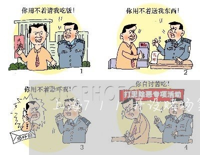 上海711开设赌场案/2023021478391 上海711开设赌场案/2023021478391