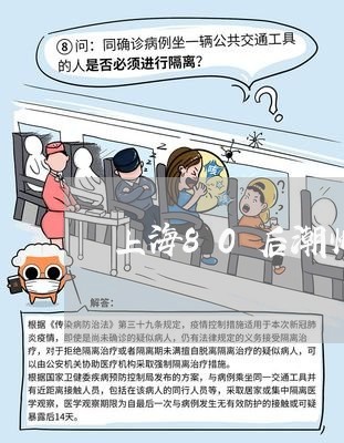 上海80后潮州离婚女人/2023030127158