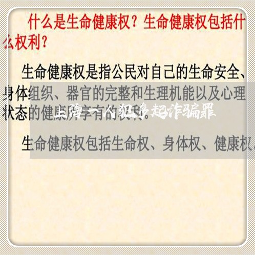 上海一人犯多起诈骗罪/2023021435250
